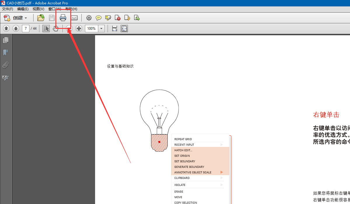 adobepdf如何双面打印?adobepdf设置双面打印的方法截图