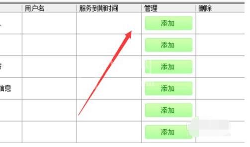 单多多如何添加账号?单多多添加账号的方法截图