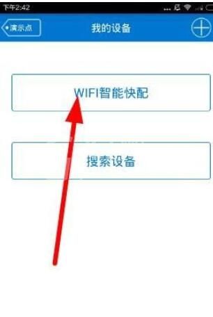 v380监控软件怎么连接手机?v380监控软件连接手机的方法截图