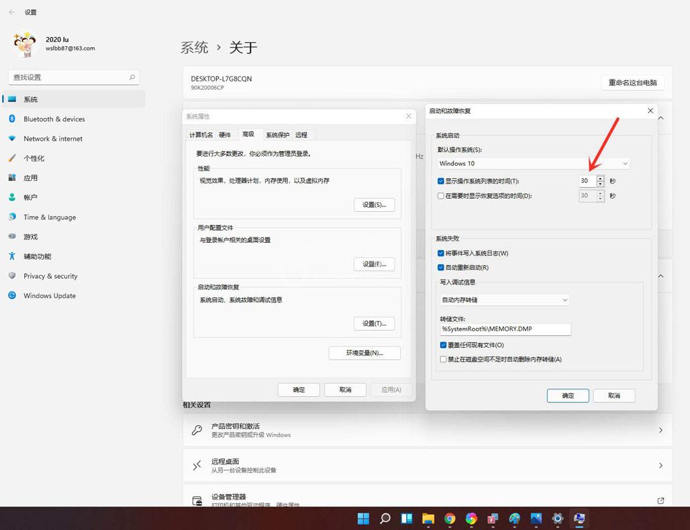 怎么删除win11开机系统界面? win11关闭开机选择系统的方法截图