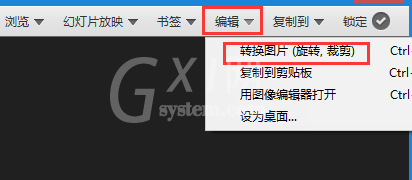 honeyview怎样转换图片格式?honeyview转换图片格式方法截图