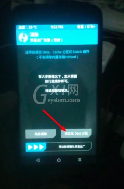 twrp recovery怎么格式化data分区?twrp recovery格式化data分区方法截图