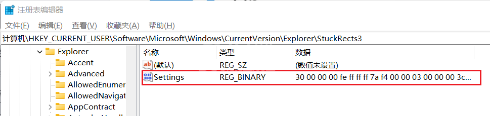 Win11如何移动任务栏位置?Win11移动任务栏位置的方法截图