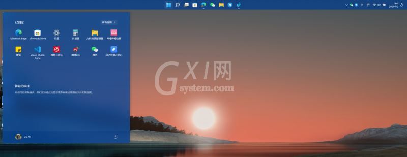 Win11如何移动任务栏位置?Win11移动任务栏位置的方法截图