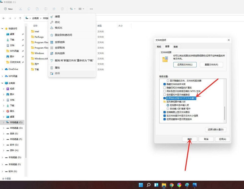 win11资源管理器如何设置经典模式? windows11资源管理器样式设置方法截图