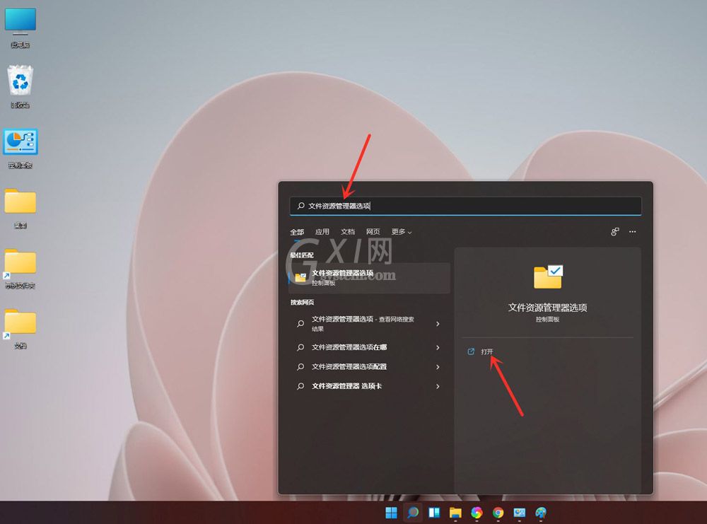 windows11怎么隐藏文件后缀名? win11显示后缀名的两种方法截图