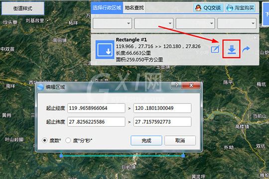 bigemap怎么测面积?bigemap测面积的方法步骤截图