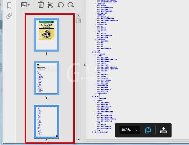 adobepdf如何拆分文件?adobepdf拆分文件的方法截图