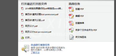 adobepdf如何删除其中一页?adobepdf删除其中一页的方法截图