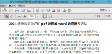 adobepdf如何删除其中一页?adobepdf删除其中一页的方法截图