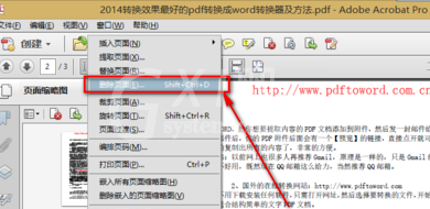 adobepdf如何删除其中一页?adobepdf删除其中一页的方法截图