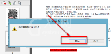 adobepdf如何删除其中一页?adobepdf删除其中一页的方法截图