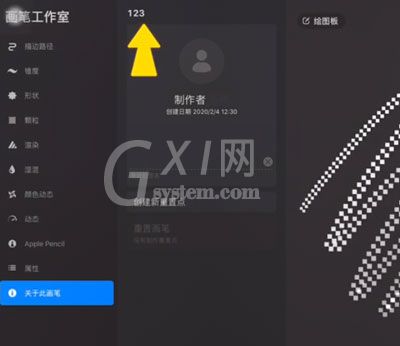 Procreate怎样修改笔刷名字?Procreate修改笔刷名字技巧方法截图