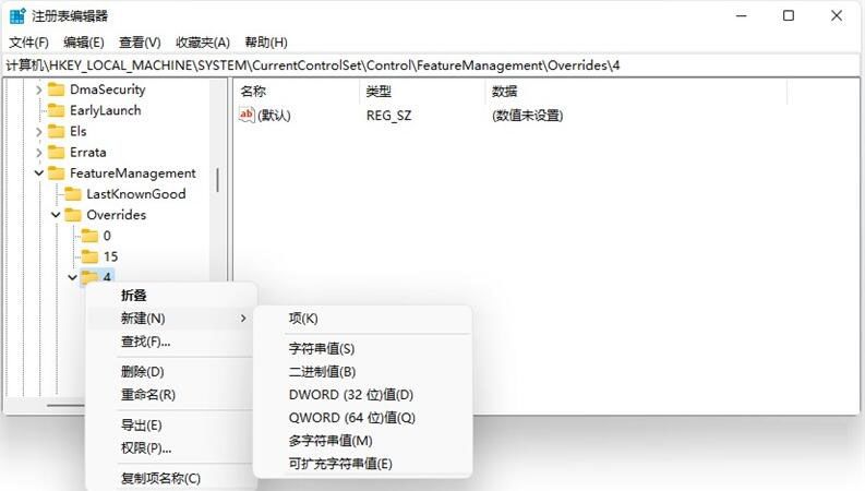 Win11如何开启传统右键菜单?Win11注册表给开启传统右键菜单的方法截图