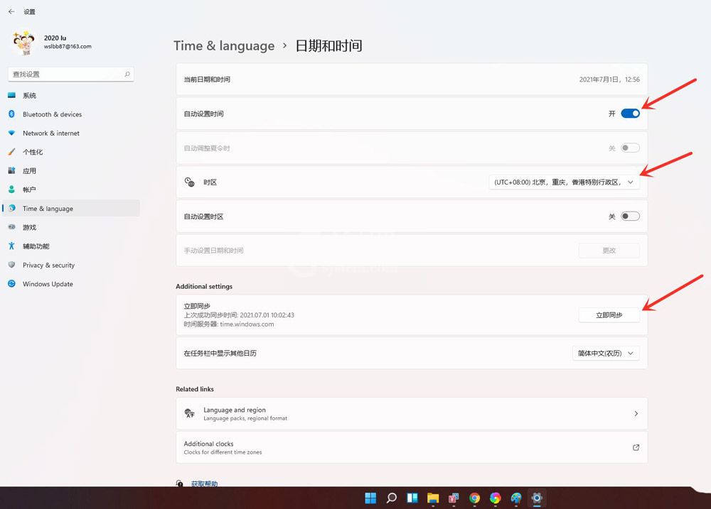 怎么设置windows11系统时间?win11设置24小时制的方法截图