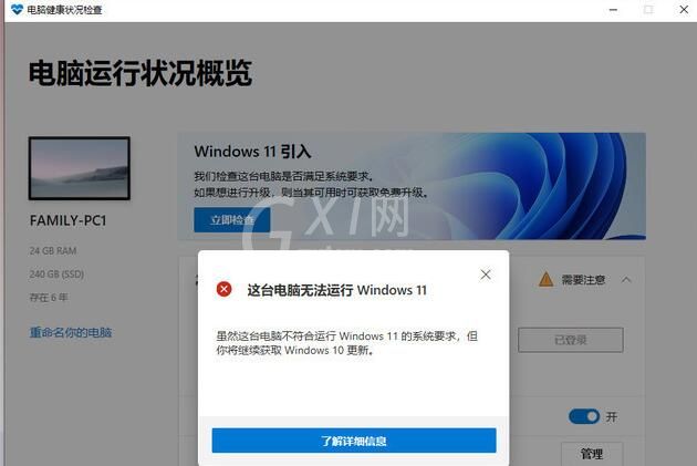 Win11怎样抢先体验首个预览版?Win11预览版常见问题汇总截图