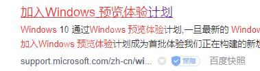 怎样加入Win11预览体验计划?Win11加入预览体验计划的方法