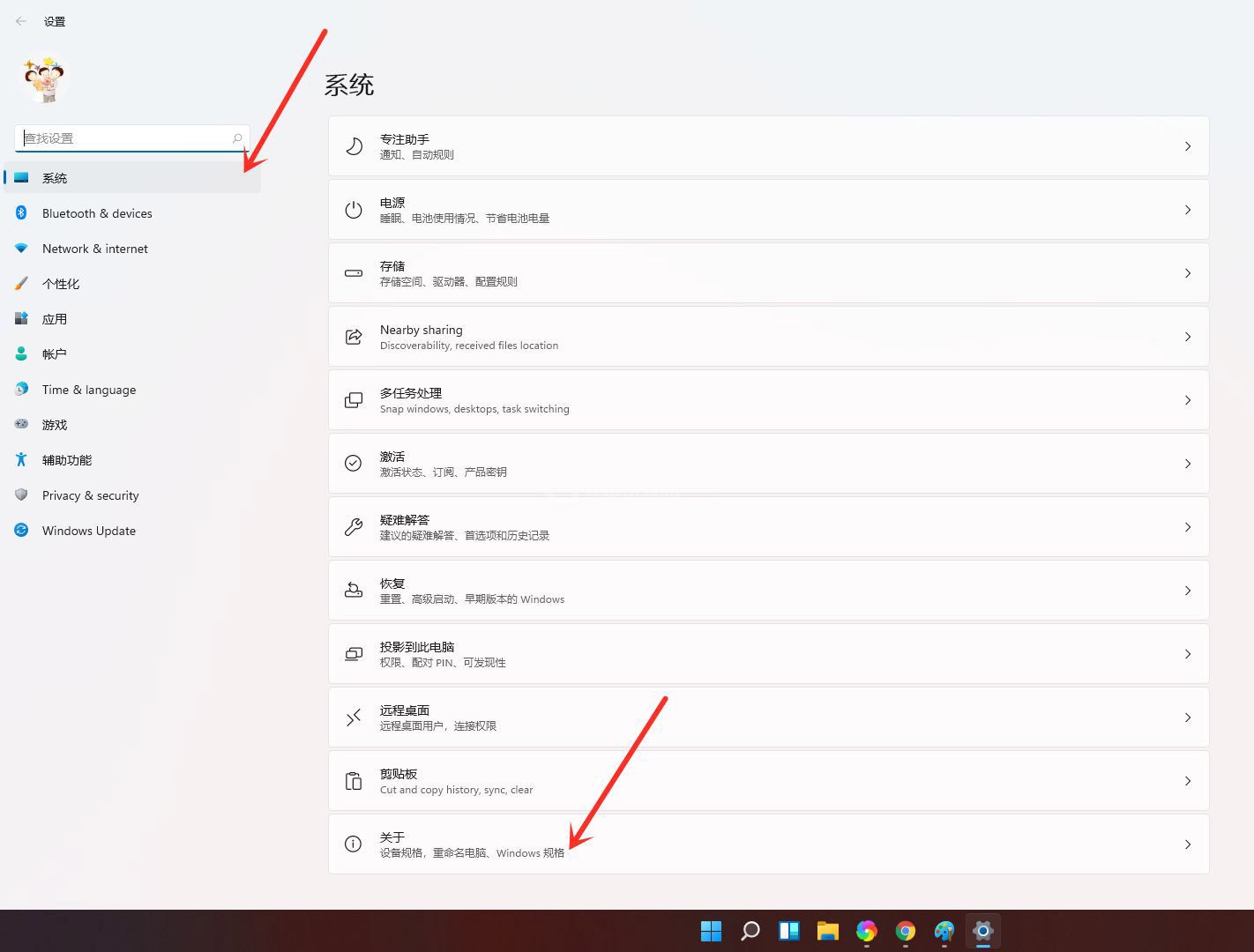 windows11怎么看自己安装版本号? win11版本号的查看方法截图