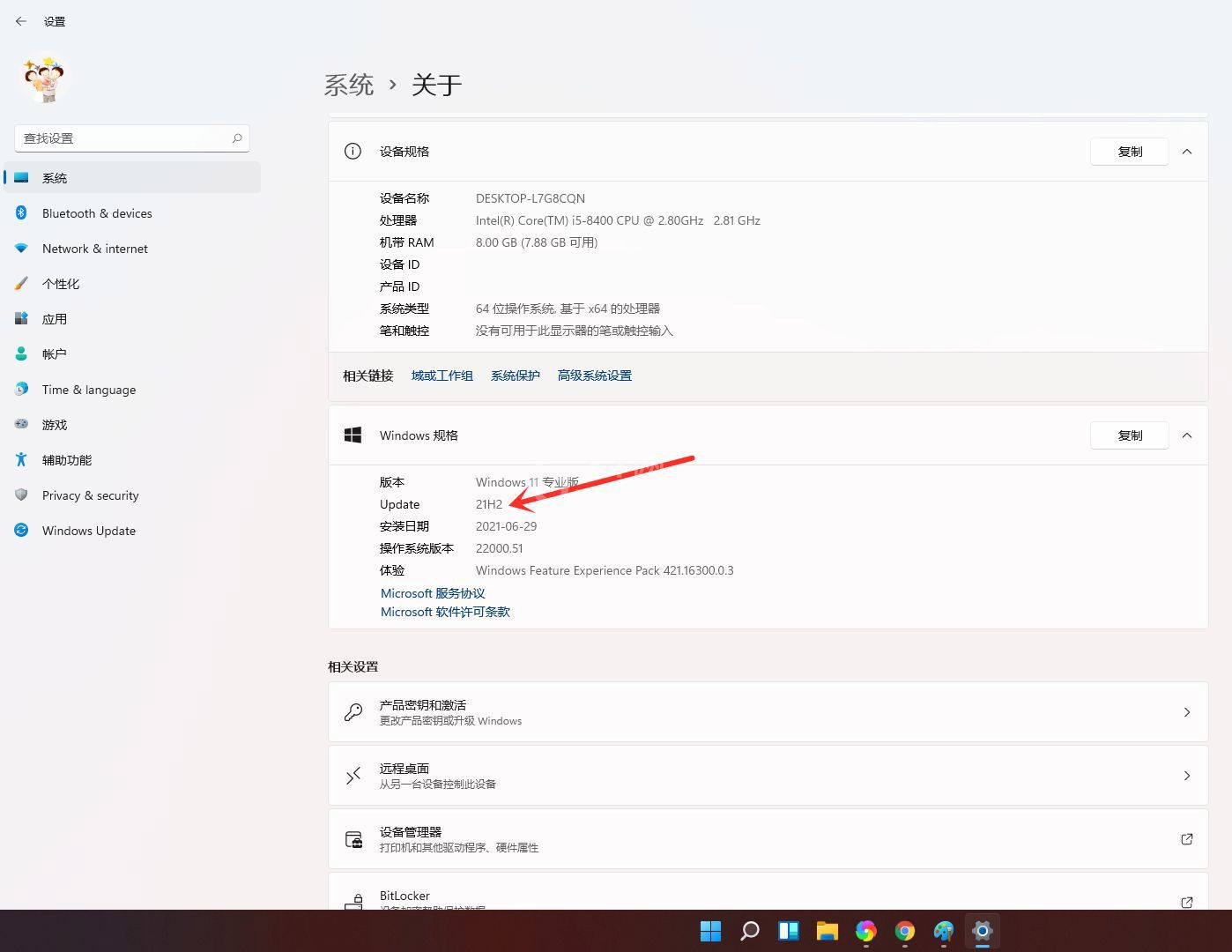 windows11怎么看自己安装版本号? win11版本号的查看方法截图