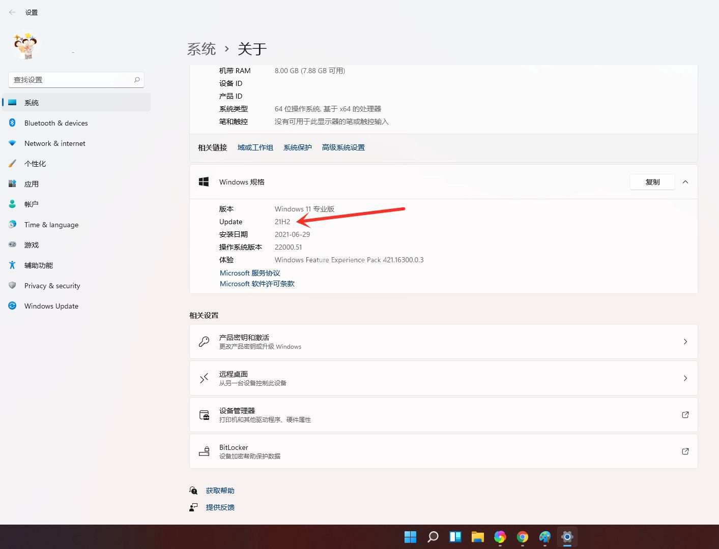 windows11怎么看自己安装版本号? win11版本号的查看方法截图