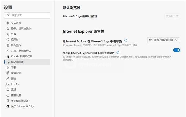 Win11在Edge中可以开启IE模式吗?Win11在Edge中开启IE模式方法截图