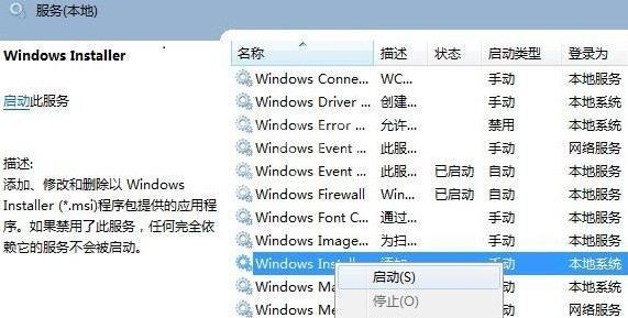 Win11安装出现无法安装程序包怎么办?Win11无法安装程序包解决方法截图