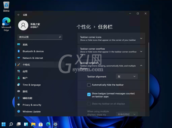 Win11如何将开始菜单更换位置?Win11更换开始菜单位置的方法截图