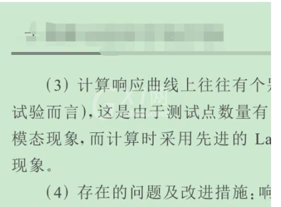 cnki e-study护眼模式背景色如何设置?cnki e-study设置护眼模式背景色的方法截图