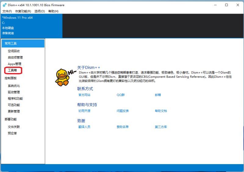 Windows11如何彻底汉化?Windows11完整汉化详细教程截图