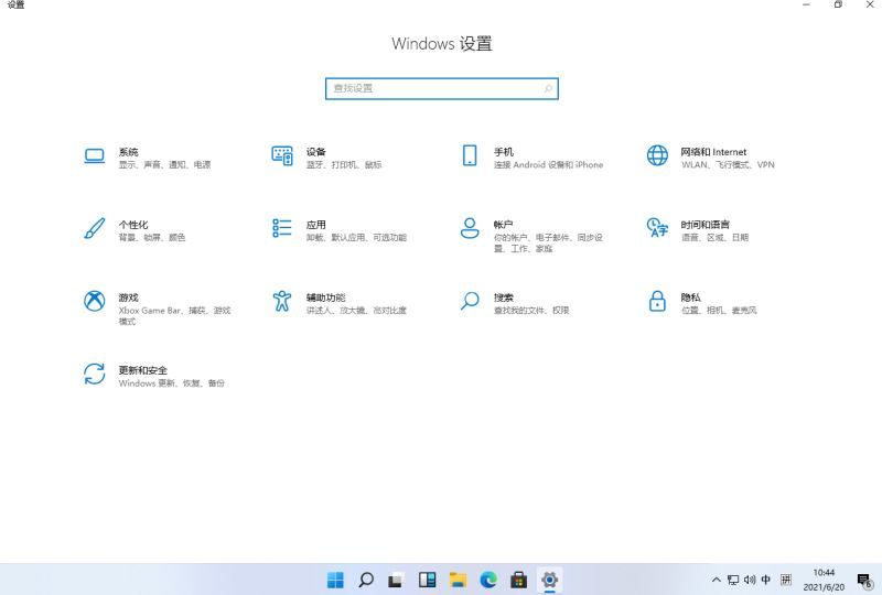 Windows11如何彻底汉化?Windows11完整汉化详细教程截图