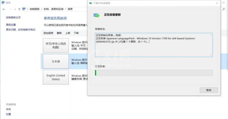 Win11系统如何修改语言?Win11系统的语言设置教程截图