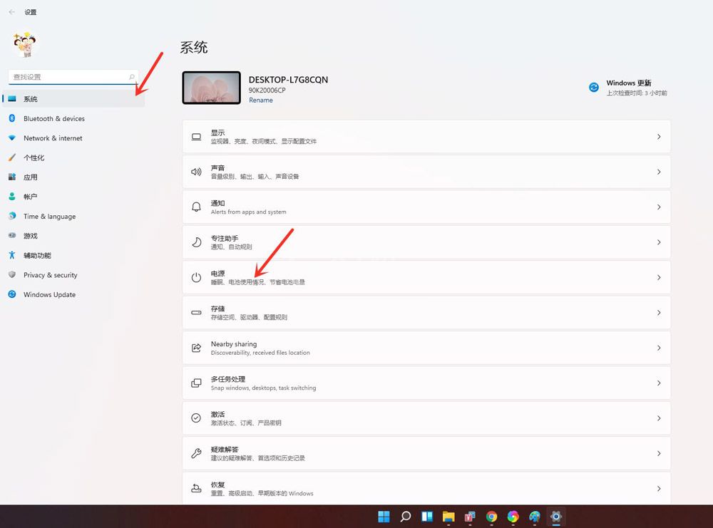 怎么设置windows11屏幕休眠时间? win11设置屏幕使用时间的方法截图