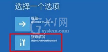 Win11绿屏死机这么办?Win11绿屏死机解决方法截图