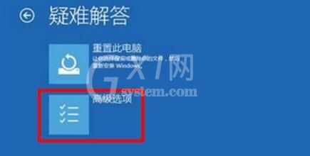 Win11绿屏死机这么办?Win11绿屏死机解决方法截图