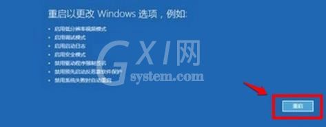 Win11绿屏死机这么办?Win11绿屏死机解决方法截图