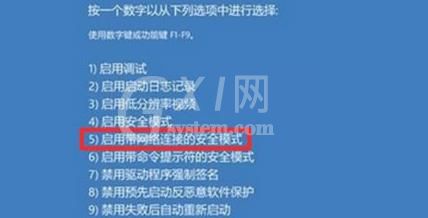 Win11绿屏死机这么办?Win11绿屏死机解决方法截图