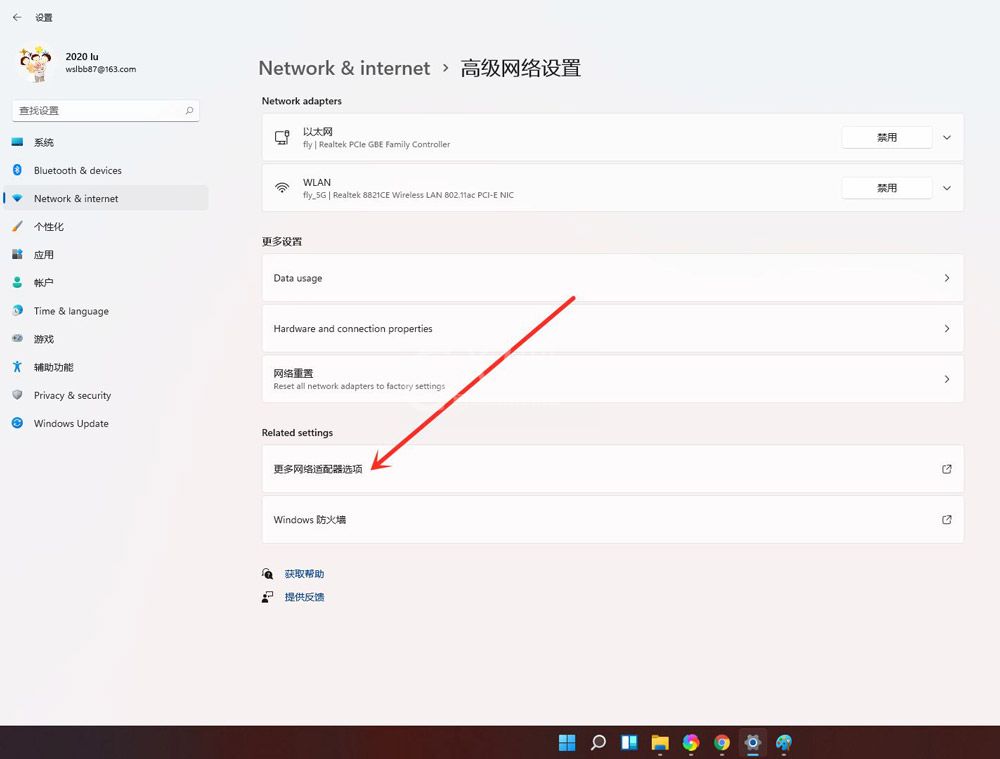 windows11如何查看wifi密码?win11查看wifi密码的方法步骤截图