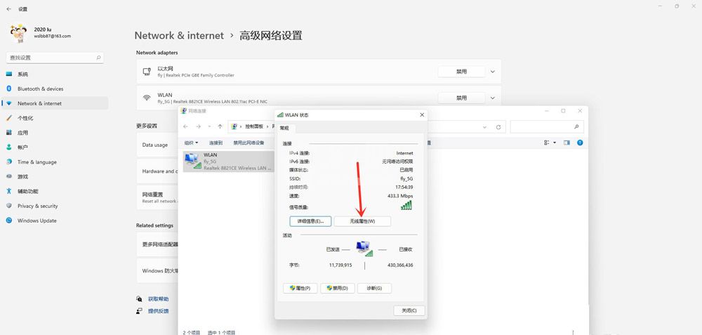 windows11如何查看wifi密码?win11查看wifi密码的方法步骤截图