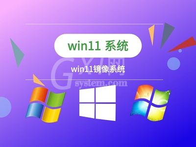 win11镜像文件如何装机?Win11镜像文件装机方法截图