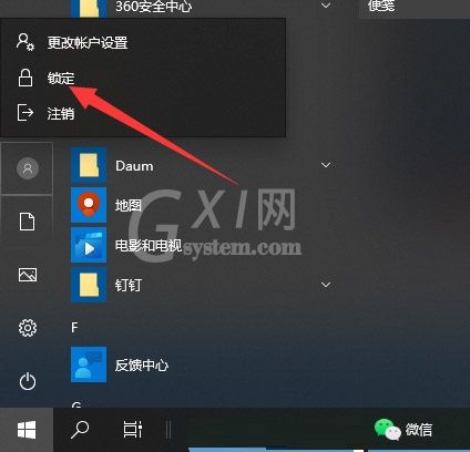 win11如何使用快捷键锁屏? windows11锁屏的几种方法截图