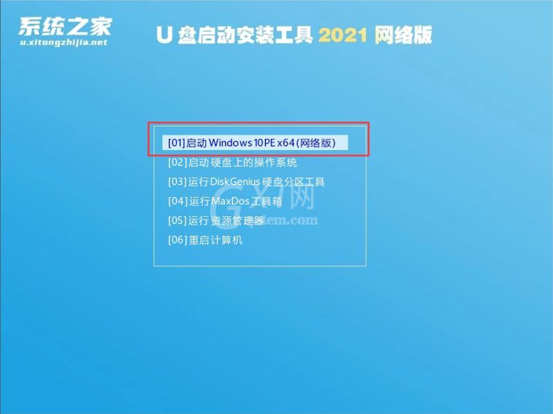 系统之家装机大师U盘启动如何安装Win11系统?系统之家装机大师U盘安装Win11系统的方法截图