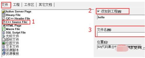 visualc++6.0怎么新建c语言文件?visual c++6.0新建C语言项目的方法截图