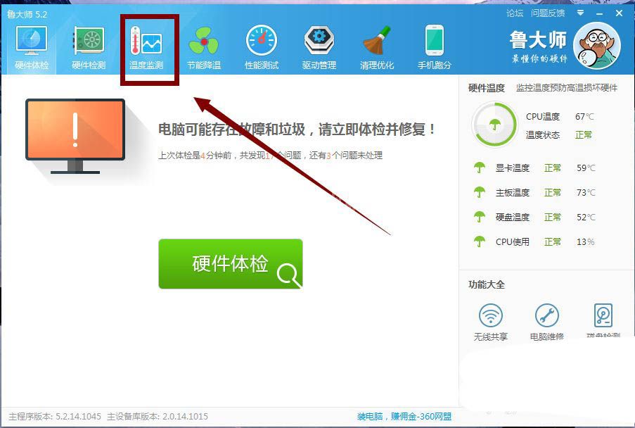 怎么查看win11显卡温度? windows11电脑检测显卡温度方法截图