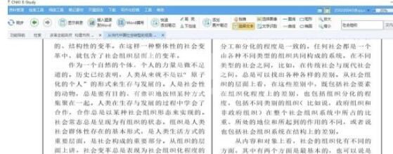 cnki e-study如何做备注?cnki e-study做备注的方法步骤截图