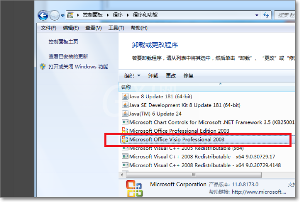 Microsoft directx 11怎么卸载?Microsoft directx 11卸载方法截图