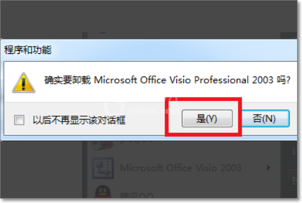 Microsoft directx 11怎么卸载?Microsoft directx 11卸载方法截图