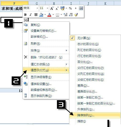 Excel表格怎样实现数据并列排名?Excel数据并列排名设置方法截图