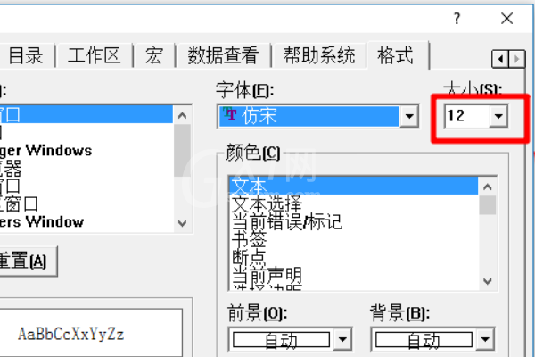 vc++6.0如何调节字体大小?vc++6.0调节字体大小的方法步骤截图