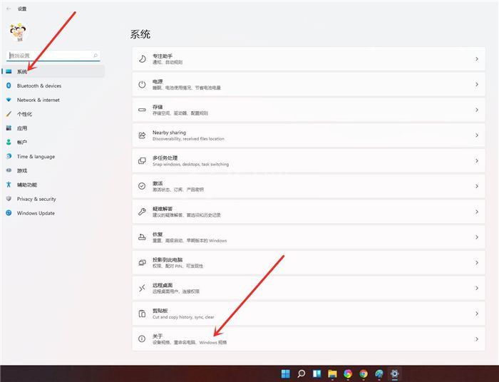 怎么开启Win11怎么开启性能模式?Win11打开性能模式的方法步骤截图