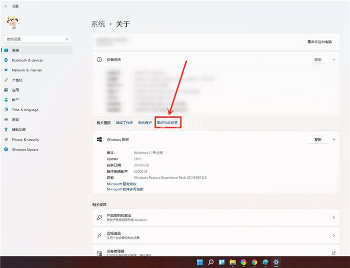 怎么开启Win11怎么开启性能模式?Win11打开性能模式的方法步骤截图